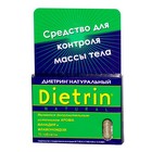 Диетрин Натуральный таблетки 900 мг, 10 шт. - Курганинск